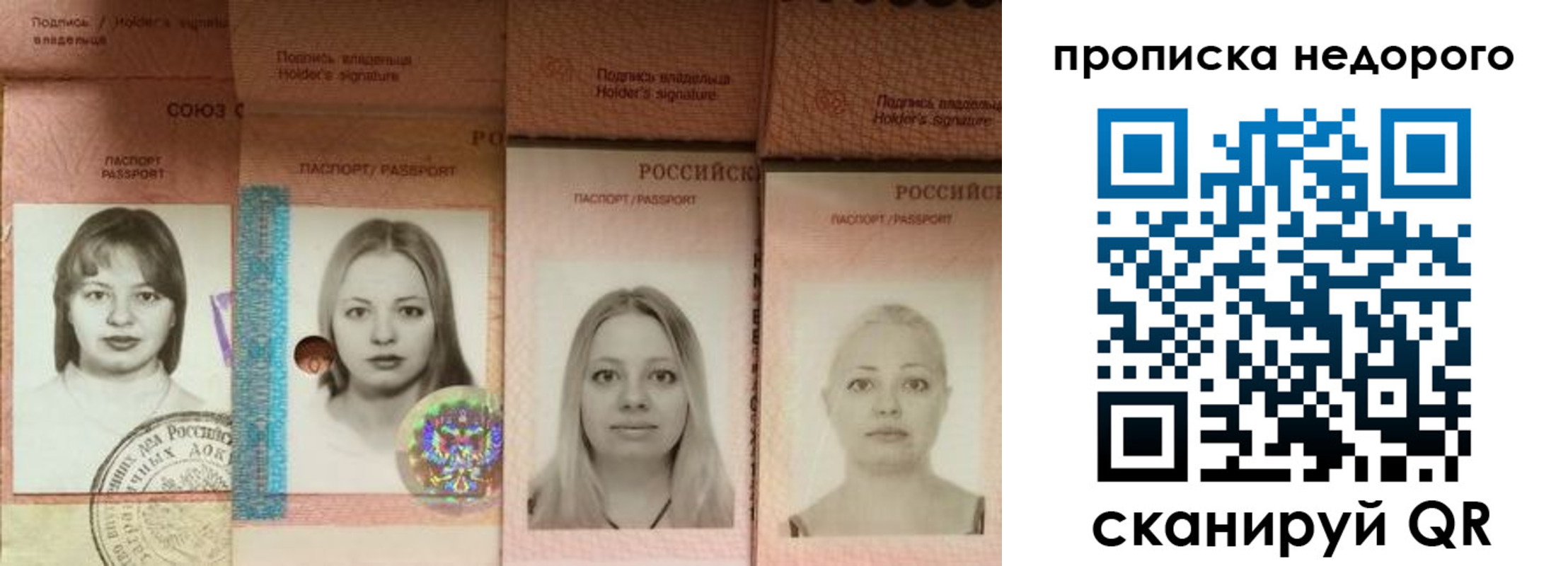 прописка в Валдае