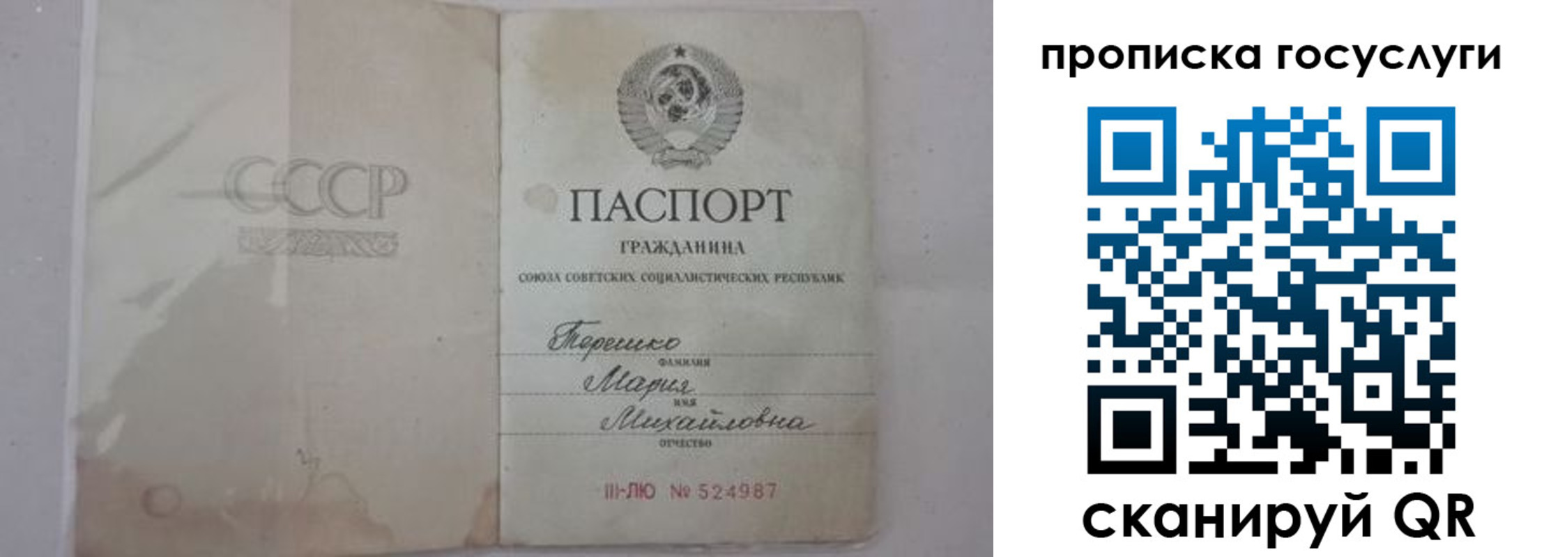 прописка ребенка в Валдае