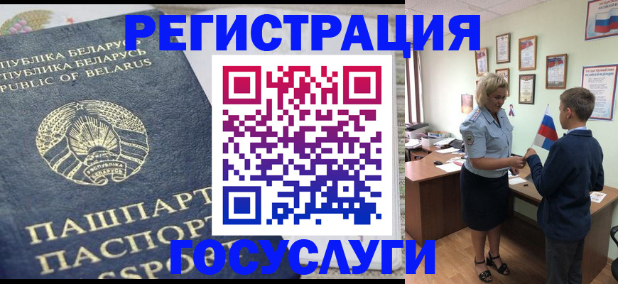 временная прописка в Валдае