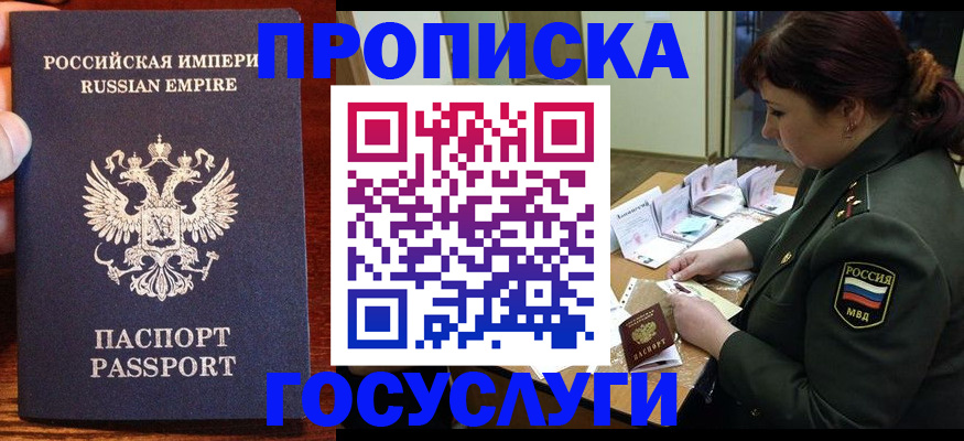 прописка в квартире в Валдае