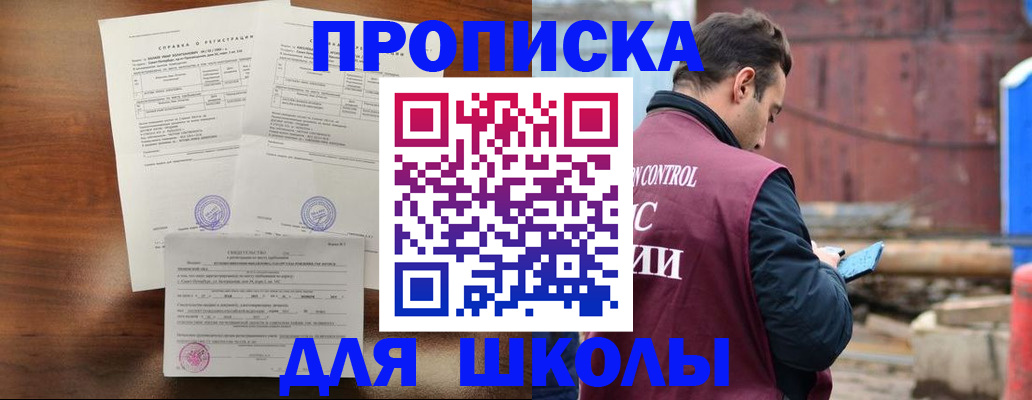 прописка для работы в Валдае