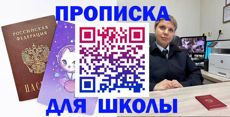 прописка паспорт в Валдае