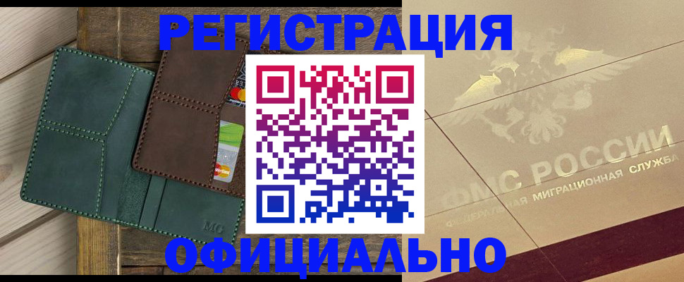 временная регистрация госуслуги в Валдае