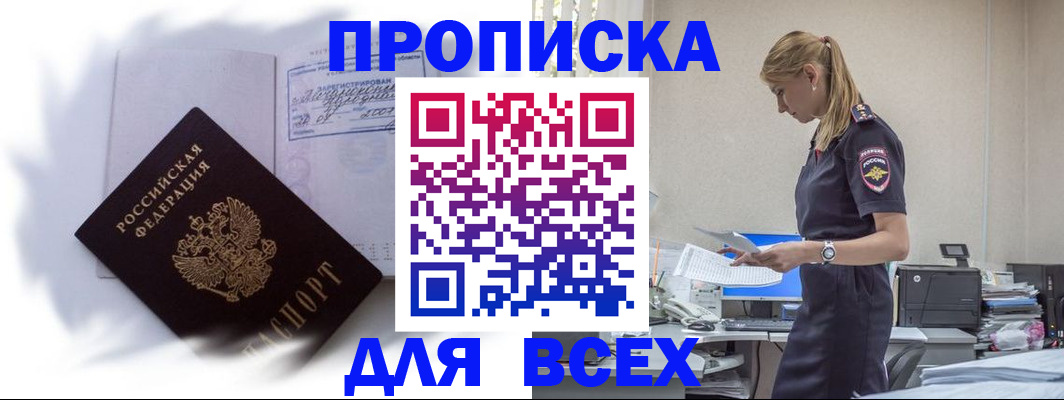 временная регистрация надежно в Валдае