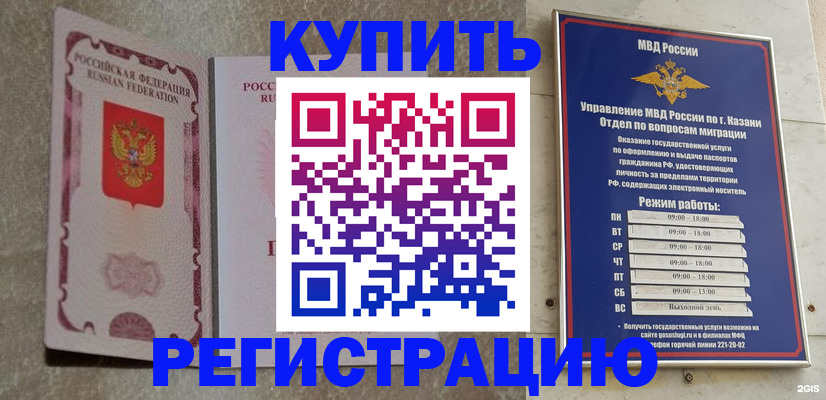 прописка ребенка в Валдае