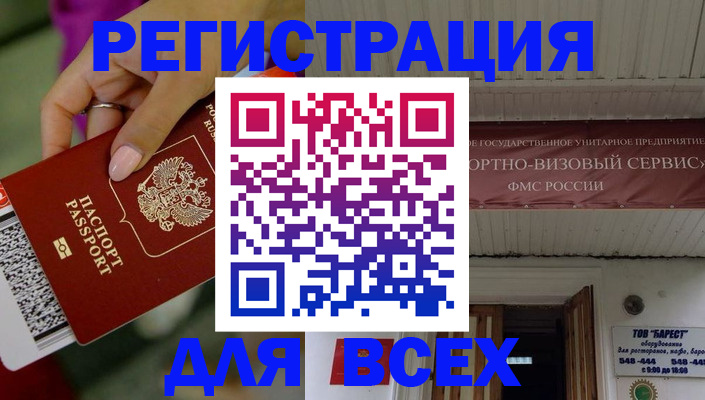 прописка регистрация в Валдае