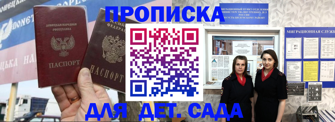 временная регистрация для школы в Валдае