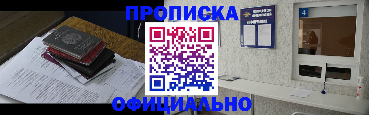 прописка для военкомата в Валдае