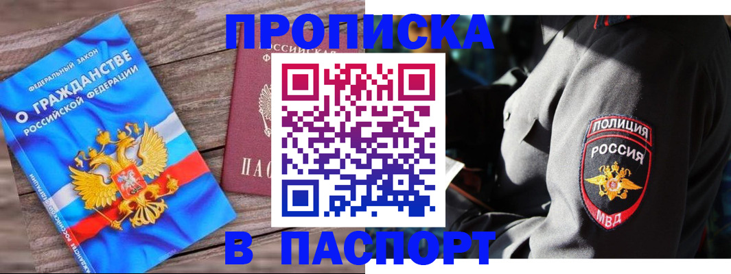 временная регистрация надежно в Валдае